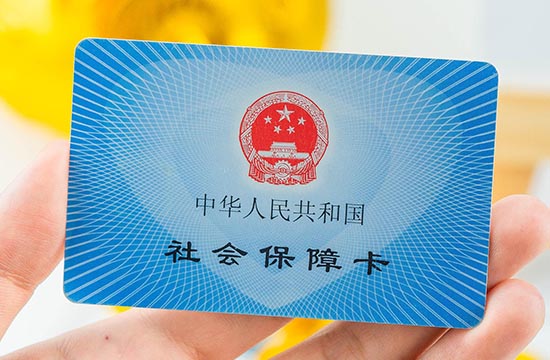 2025白城社保缴费基数是多少 白城每个月社保要交多少钱