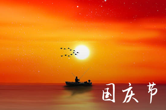 今年国庆假期是哪几天 2024几月几日放假