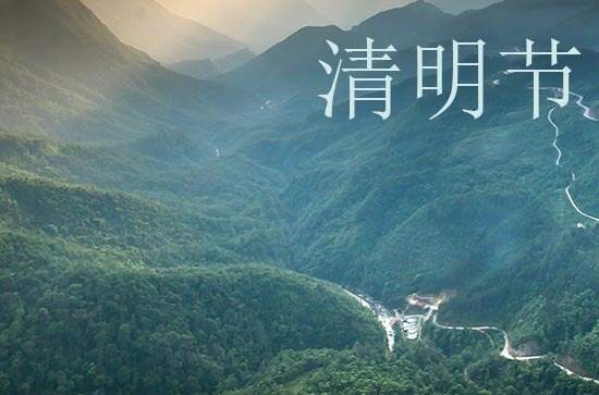 清明扫墓习俗之添坟和修坟茔 食祭余是什么东西
