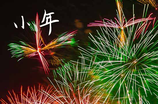潮汕小年要拜什么供品 潮汕拜神五生摆放顺序