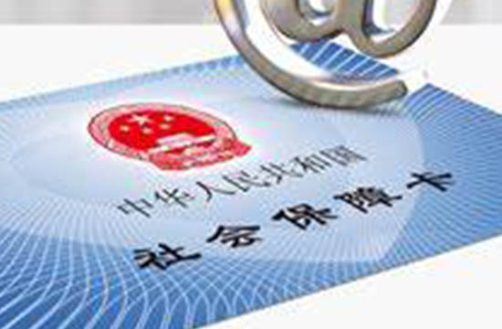 2025白城社保缴费基数是多少 白城每个月社保要交多少钱