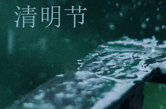 清明成为节假日的设置 各个朝代对清明的设定不同