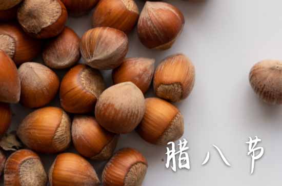 腊八节问候祝福语简短语句大全2024 腊八热粥祝福语