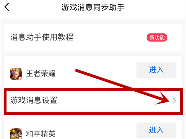 qq游戏消息怎么关闭 qq怎么屏蔽游戏消息盒子			