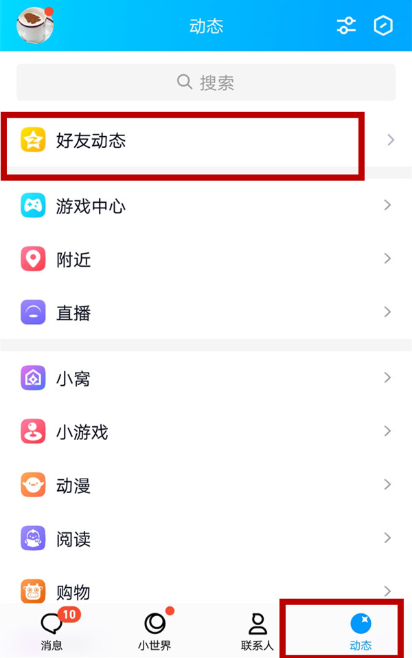 qq游戏消息怎么关闭 qq怎么屏蔽游戏消息盒子			
