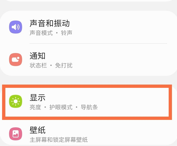 三星s21刷新率怎么设置 三星120hz刷新率怎么调			