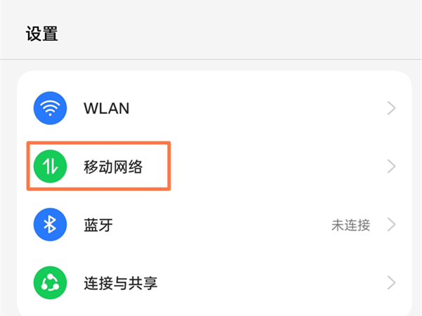 oppo手机怎么查看流量使用情况			