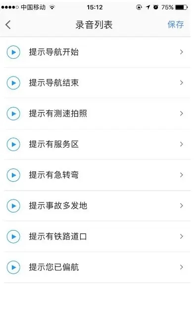 高德地图语音包怎么录制自己的声音 高德地图语音包可以录制自己的语音吗			