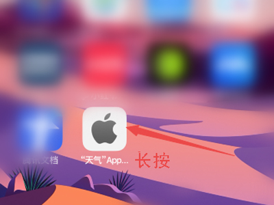 苹果手机保存桌面网页怎么删除 苹果放在桌面的网页怎么删除			