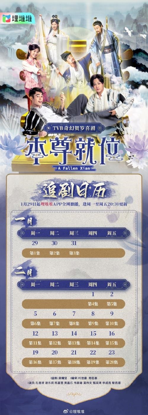 港剧《本尊就位》追剧日历一览 《本尊就位》剧情介绍