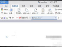 页面布局怎么设置 页面布局设置教程