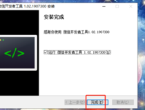 怎么按装微信程序 几个步骤就搞定