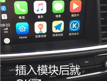 传祺gs4carplay教程 快来学习一下