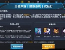 王者荣耀一个小时后怎么实名认证 实名认证的方法一起了解下