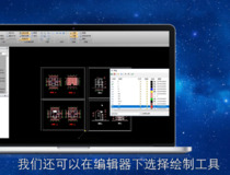 迅捷cad编辑器怎么用 迅捷cad编辑器使用步骤详解