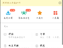 如何用高德地图导航避开货车限行路线? 快来试试