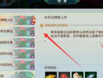 剑网3指尖江湖七秀宠物怎么获得 剑网3指尖江湖七秀宠物获取方法