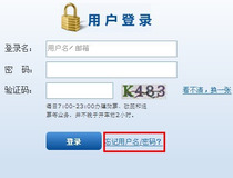 12306帐号和密码忘记怎么办 找回12306账号和密码