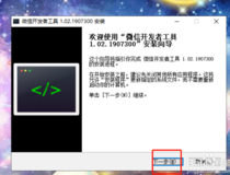 怎么按装微信程序 几个步骤就搞定