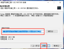 怎么按装微信程序 几个步骤就搞定