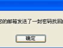 12306帐号和密码忘记怎么办 找回12306账号和密码
