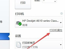 在打印机如何调整彩色模式 打印机调整彩色模式技巧