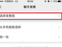 微信屏幕壁纸怎么设置 步骤简单轻松设置