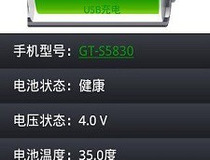 华为手机虚电解决方法 你知道了吗