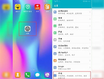 华为手机的开发者选项在哪里 你知道了吗