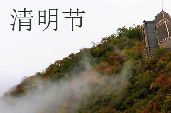2024年清明节放假吗 清明节加班几倍工资