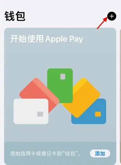 iphone15如何使用nfc门禁卡 iphone15使用nfc门禁卡方法
