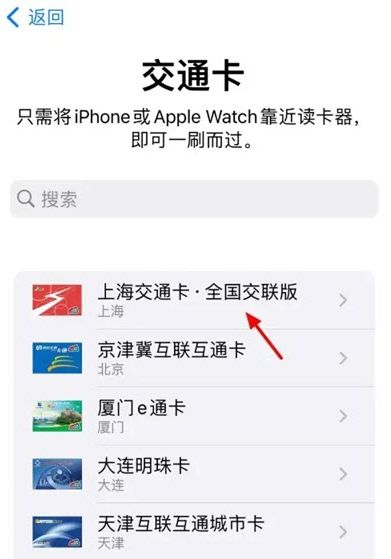 iphone15如何使用nfc门禁卡 iphone15使用nfc门禁卡方法