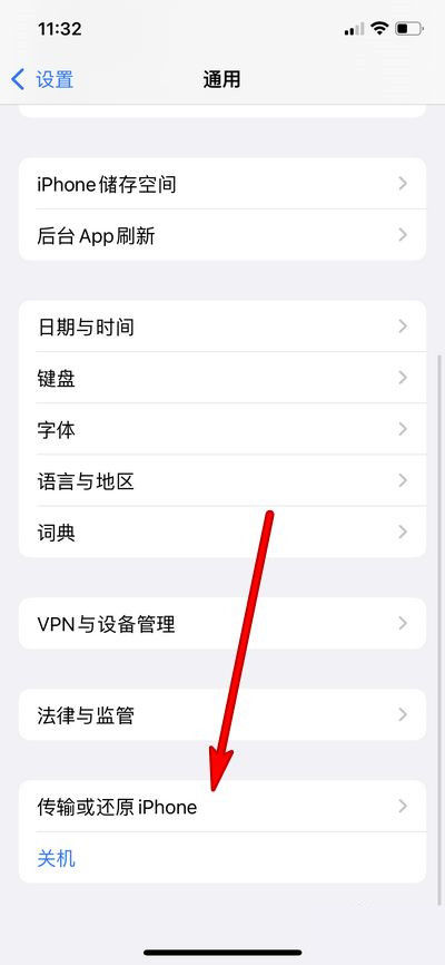 iphone如何还原成新手机 iphone还原成新手机方法