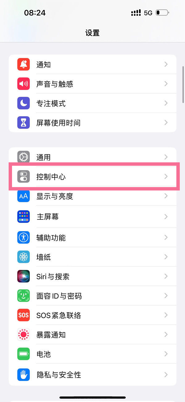 iphone15plus如何录制屏幕 iphone15plus录制屏幕方法