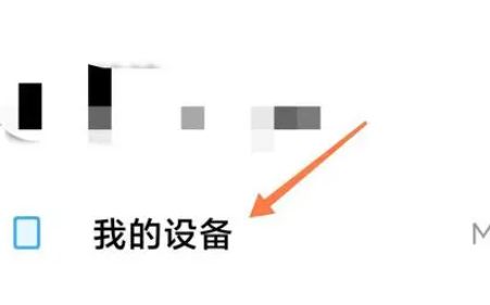 小米14ultra怎么看激活时间 小米14ultra查看激活时间方法