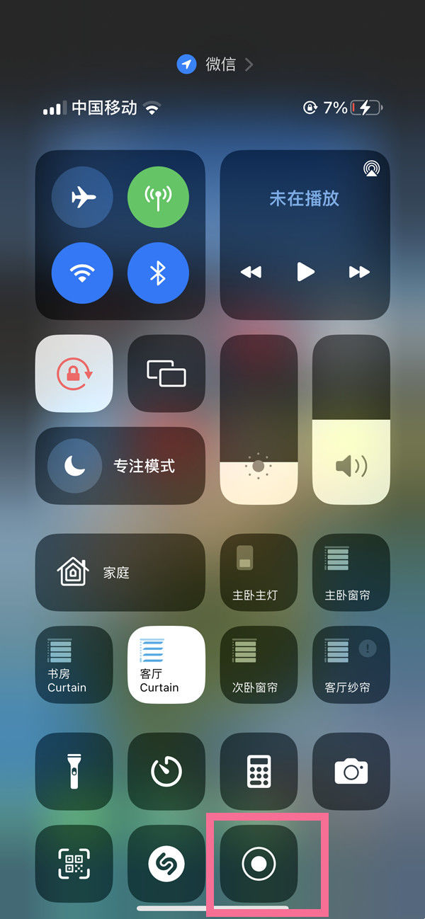 iphone15plus如何录制屏幕 iphone15plus录制屏幕方法