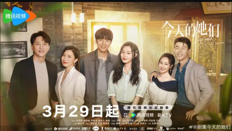电视剧《今天的她们》预告片一览 3月29日腾讯播出