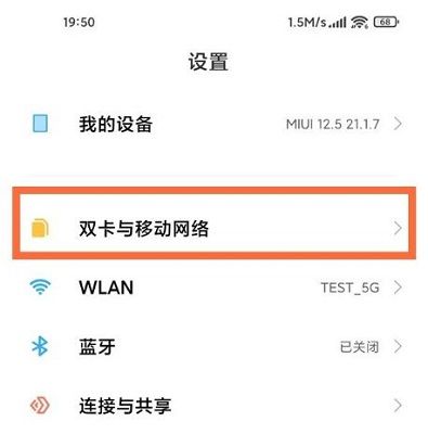 小米14volte开关在哪 小米14volte开关设置方法