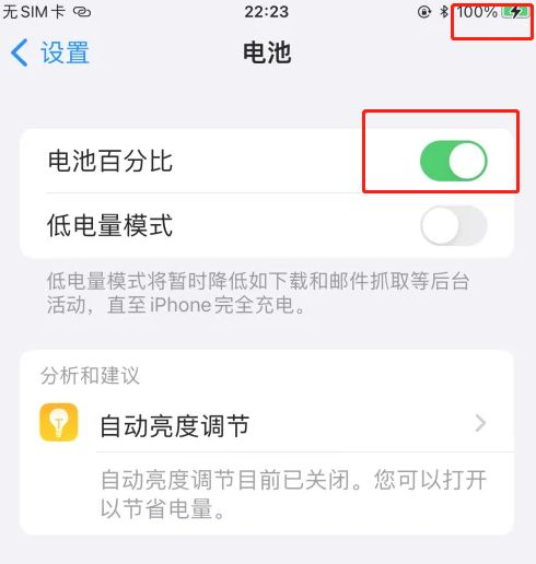 iPhone15怎么显示电量百分比 iPhone15显示电量百分比方法