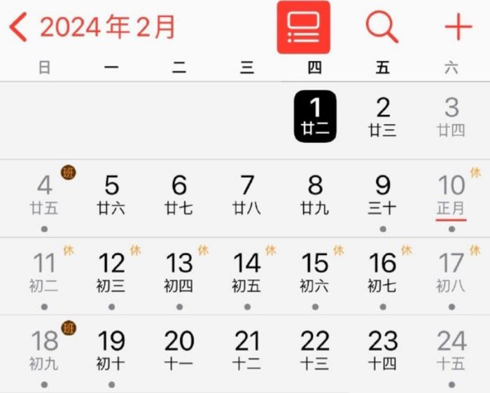 iPhone15怎么设置节假日日历 iPhone15设置节假日日历方法