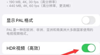 iPhone15如何关掉录屏HDR模式 iPhone15关掉录屏HDR模式方法