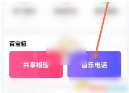 酷狗音乐大字版怎么设置铃声 酷狗大字版设置手机铃声教程