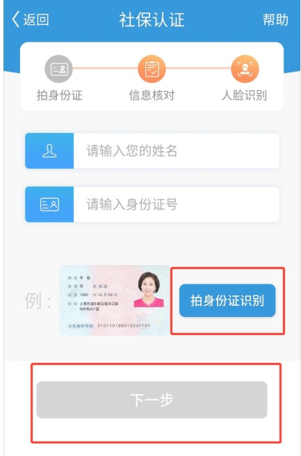 看看生活如何帮老人认证 操作流程一览