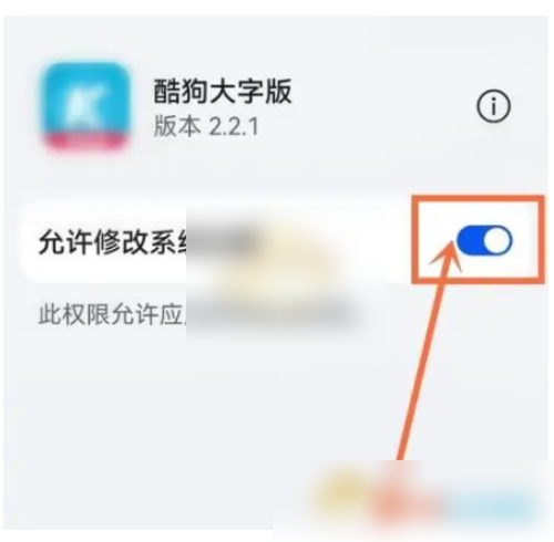 酷狗音乐大字版怎么设置铃声 酷狗大字版设置手机铃声教程