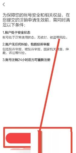 大众日报app怎么注销 大众新闻app注销账号方法