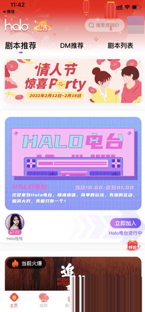 halo剧本杀如何当dm 操作流程一览