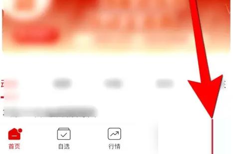 牛股王app 策略在哪 牛股王app打开策略提醒方法