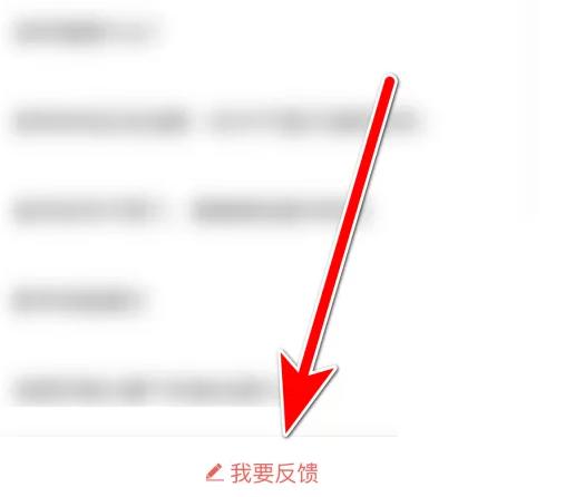 火花chat客服在哪 火花Chat向客服反馈问题方法