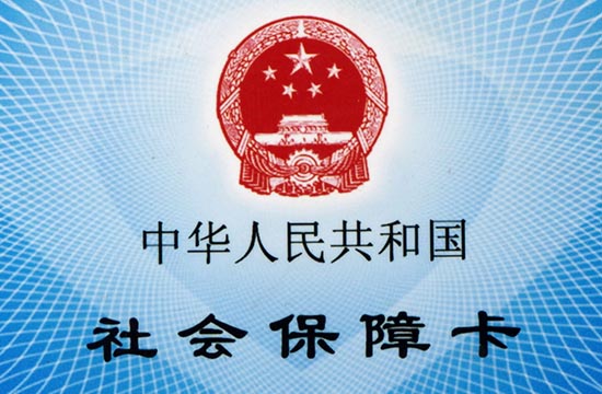 黔南福泉市2025年度社保费费率费基一览表 黔南福泉市交多少年能回本