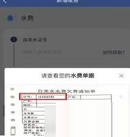 德泰服务怎么交燃气费 德泰服务交燃气费方法